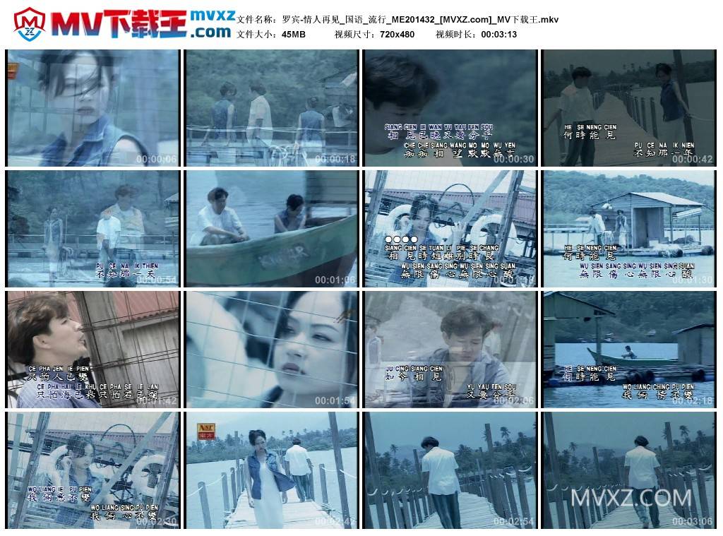 罗宾-情人再见_国语_流行_ME201432